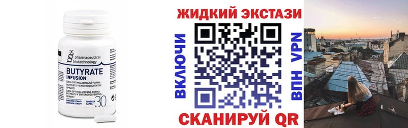 Бутират GHB  дарк нет Telegram  Бердск 