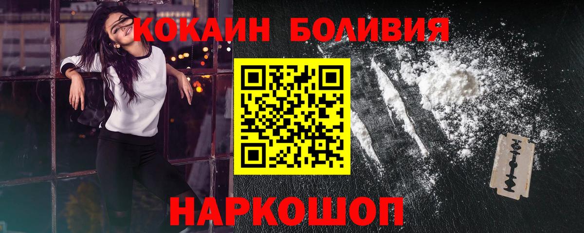 Бердск  COCAIN Колумбийский  Вход с VPN  Cocaine Перу 
