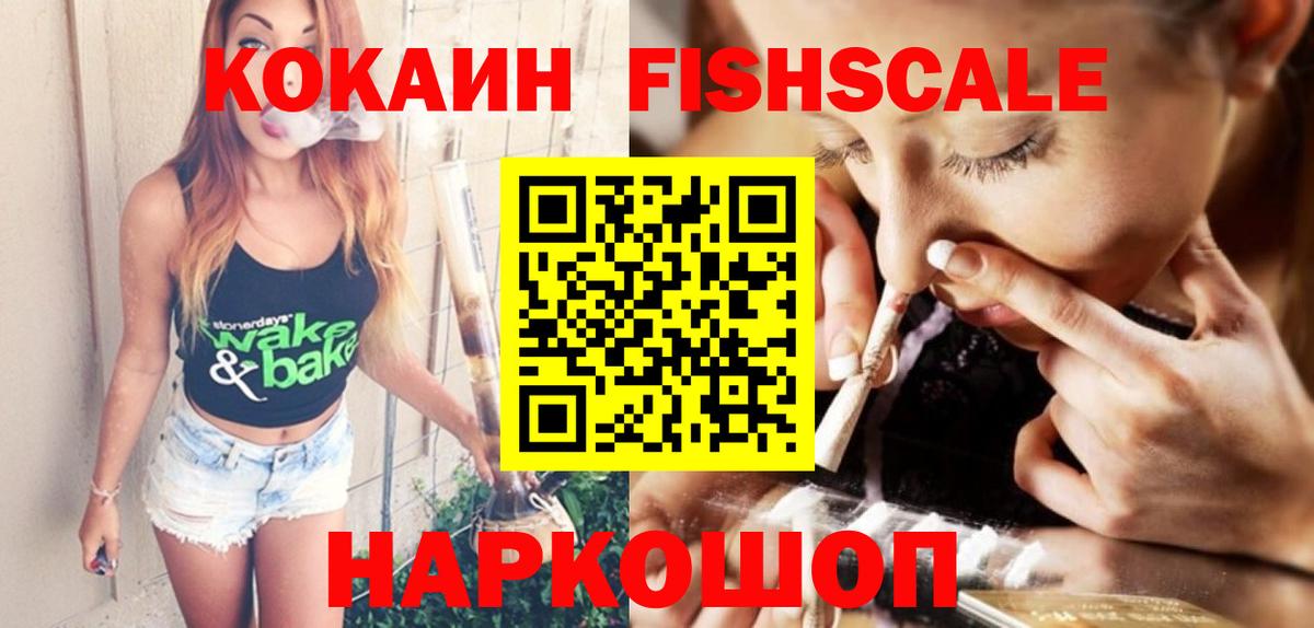 COCAIN Перу Бердск