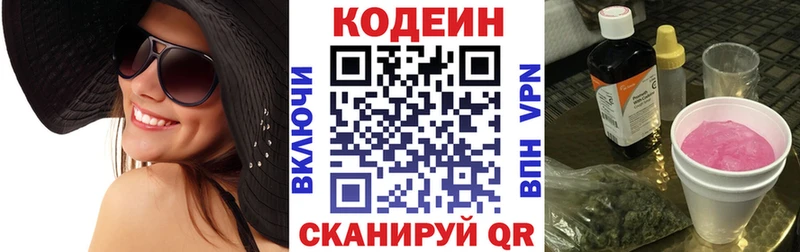 где можно купить   Бердск  Кодеин Purple Drank 