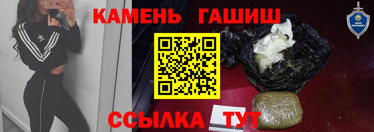 Бердск  ГАШ  Вход с VPN  купить наркотики сайты  Гашиш Cannabis  ГАШ убойный 