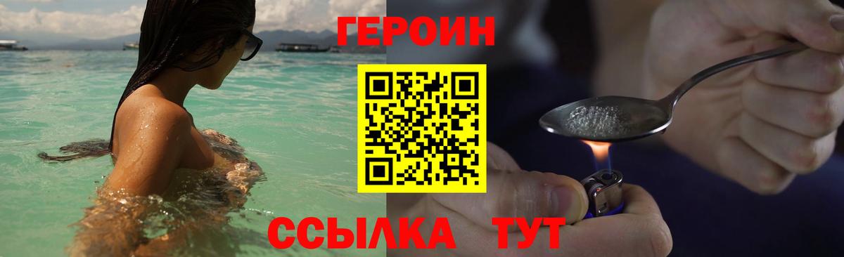Героин гречка  Вход с VPN  Бердск 
