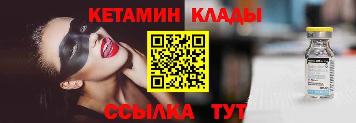 КЕТАМИН ketamine  Вход с VPN  Бердск  Кетамин VHQ 