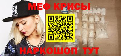 мефедрон VHQ Балаково