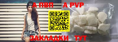 ALPHA PVP Балахна