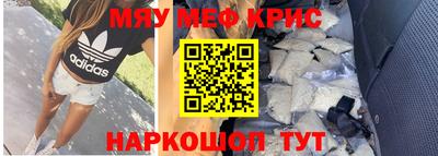 мефедрон VHQ Балаково