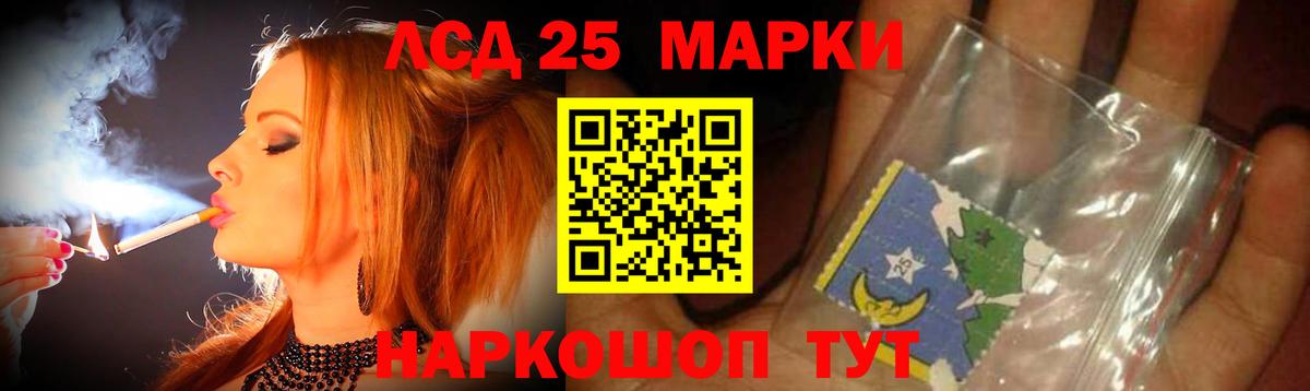 ЛСД экстази кислота  Вход с VPN  гидра маркетплейс  Бердск  LSD-25 экстази кислота 