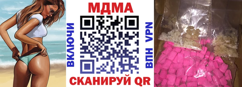 MDMA кристаллы  Бердск 