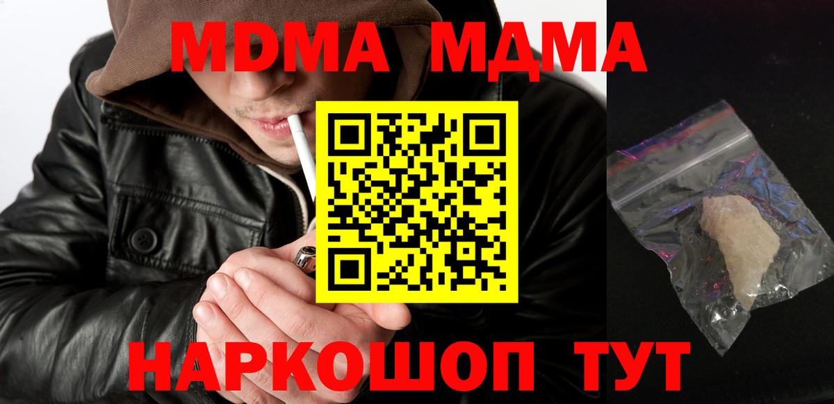 МДМА Molly Бердск