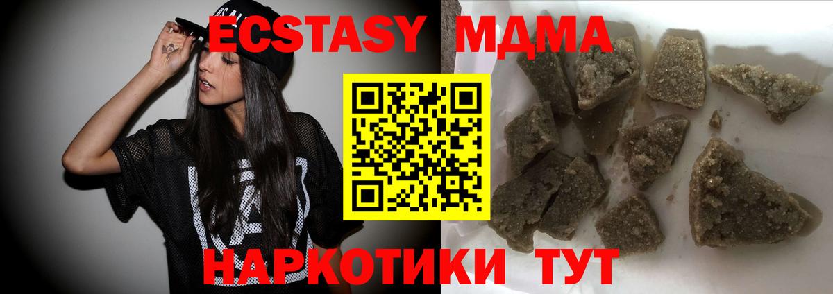 Бердск  МДМА VHQ  Вход с VPN 