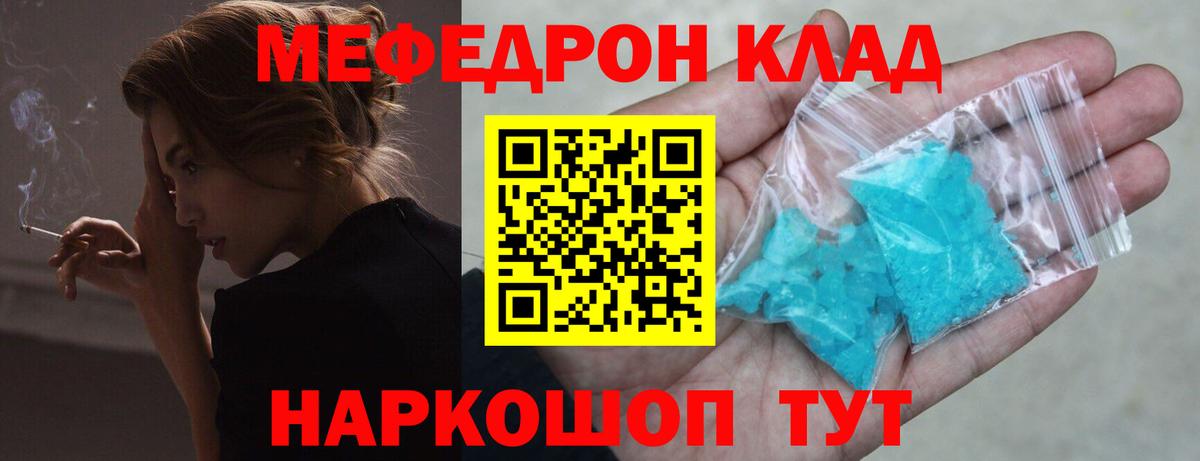Меф кристаллы Бердск