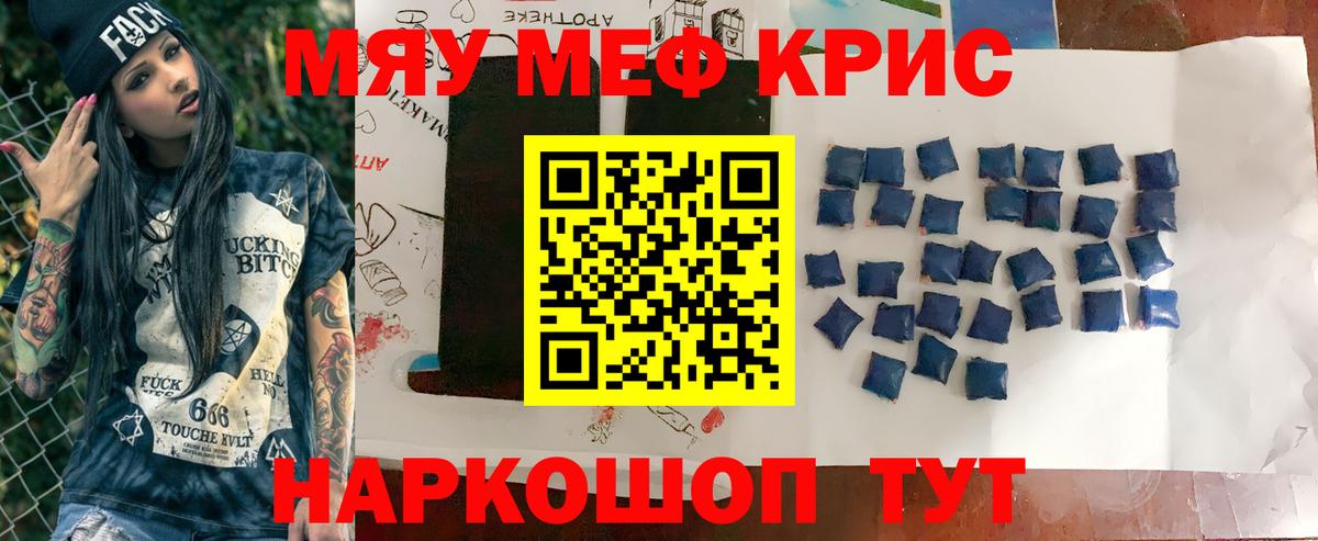 Бердск  Мефедрон mephedrone  МЯУ-МЯУ  Вход с VPN  МЯУ-МЯУ 