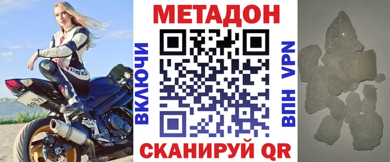 Метадон мёд  Бердск 