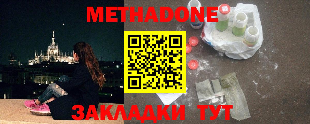 ссылка на мегу ссылка  Метадон VHQ  darknet какой сайт  Бердск  МЕТАДОН methadone  Вход с VPN 