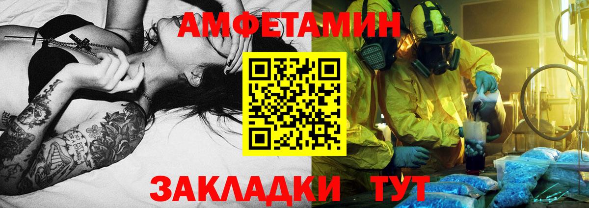 Первитин Декстрометамфетамин 99.9% Бердск