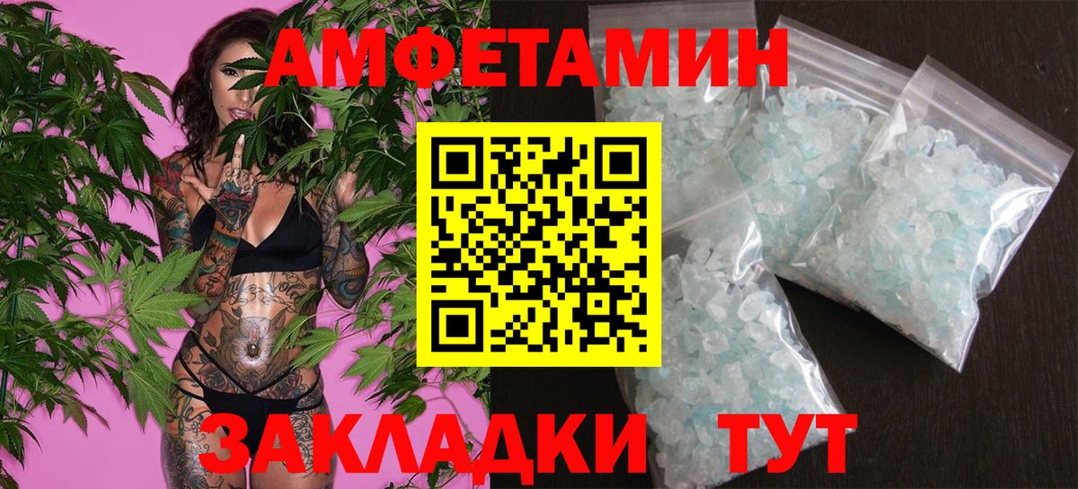 МЕТАМФЕТАМИН кристалл  МЕТАМФЕТАМИН кристалл  Вход с VPN  Бердск 