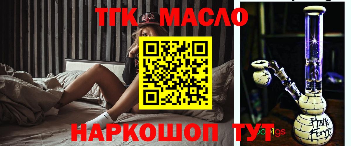 ТГК вейп с тгк Бердск
